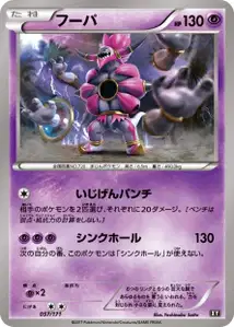Hoopa