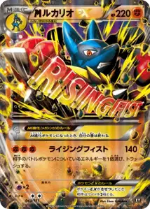 MLucario EX