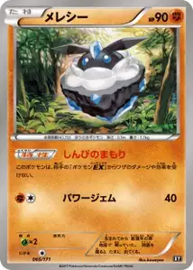 Carbink V1