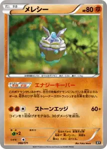Carbink V2