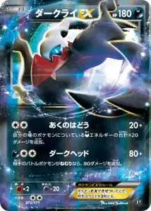 Darkrai