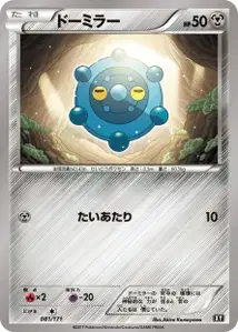 Bronzor