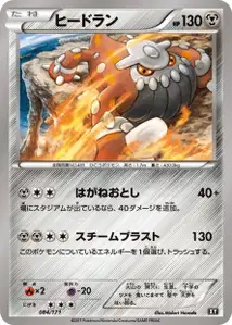 Heatran