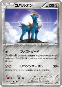 Cobalion