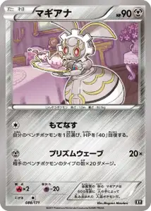 Magearna