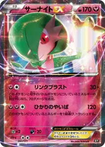 Gardevoir