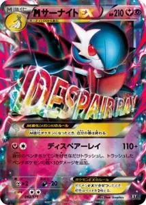 MGardevoir
