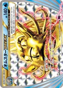 Amonistar TURBO