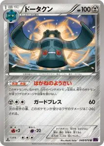 Archeodong