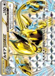 Lugia TURBO