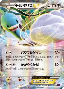 Altaria-EX