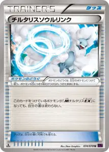 Lien Spirituel Altaria