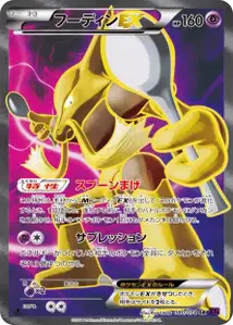 Alakazam-EX