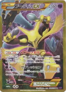 Alakazam-EX