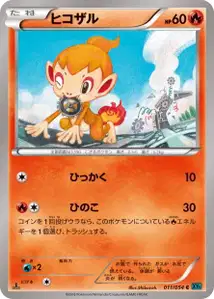 Chimchar