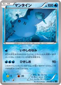 Mantine