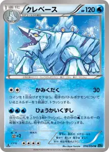 Avalugg