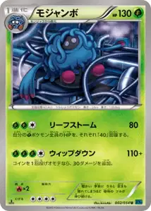 Tangrowth