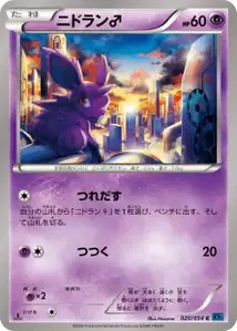 Nidoran