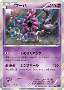 Hoopa