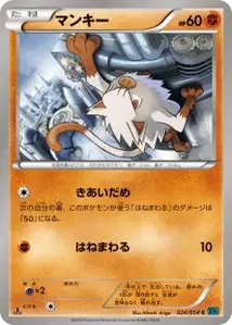 Mankey