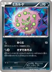Spiritomb