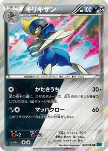 Bisharp
