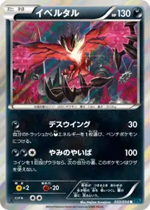 Yveltal
