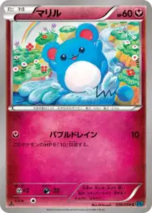 Marill