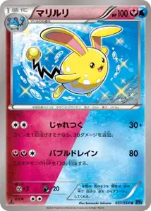 Azumarill