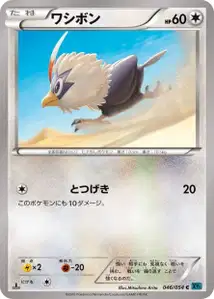 Rufflet