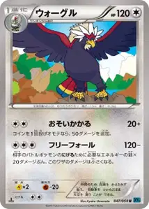 Braviary