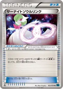 Gardevoir Spirit