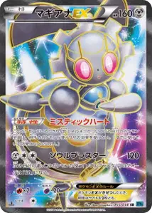 Magearna EX V2