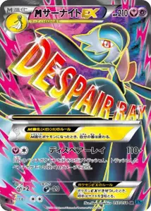 MGardevoir EX