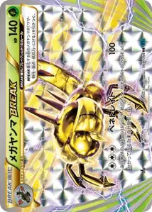 Yanmega BREAK