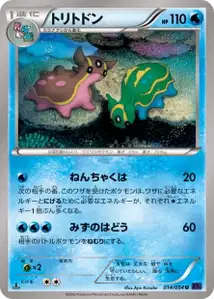 Gastrodon