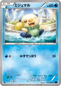 Oshawott
