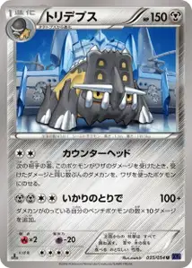 Bastiodon