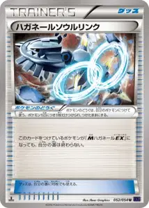 Steelix Spirit