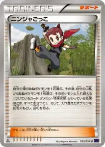 Ninja