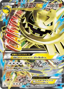 MSteelix EX