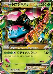 MVenusaur