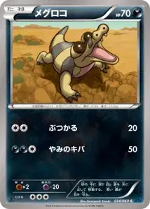 Sandile