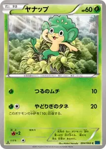 Pansage
