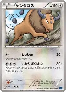 Tauros