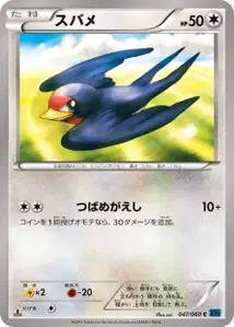 Taillow