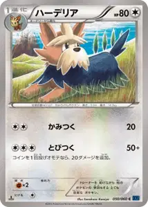Herdier
