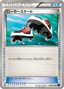 Roller