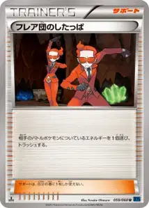 Team Flare